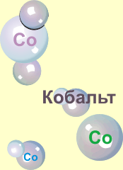 Obecné informace o kobaltu